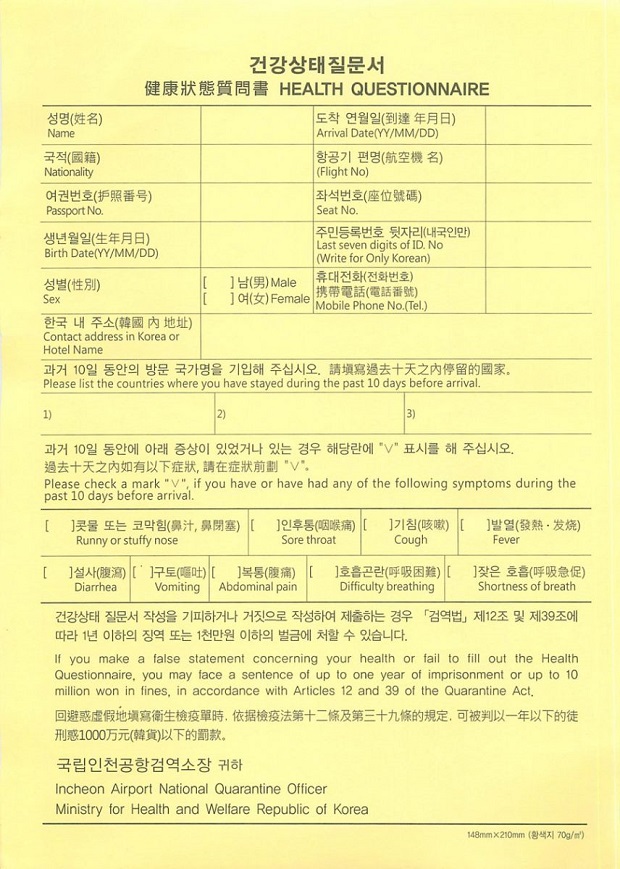 to-khai-nhap-canh-han-quoc-3