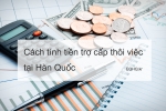 Cách tính tiền trợ cấp thôi việc ( 퇴직금 )